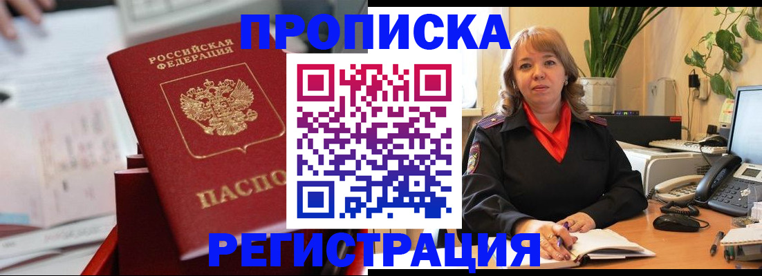 временная регистрация гарантия в Пикалёво