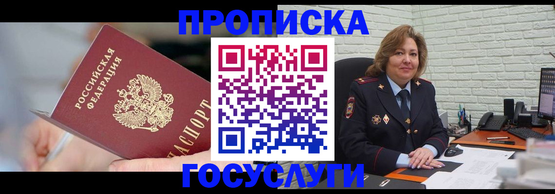 миграционный учет в Пикалёво