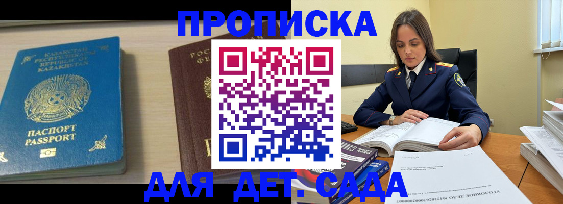 прописка 2025 в Пикалёво