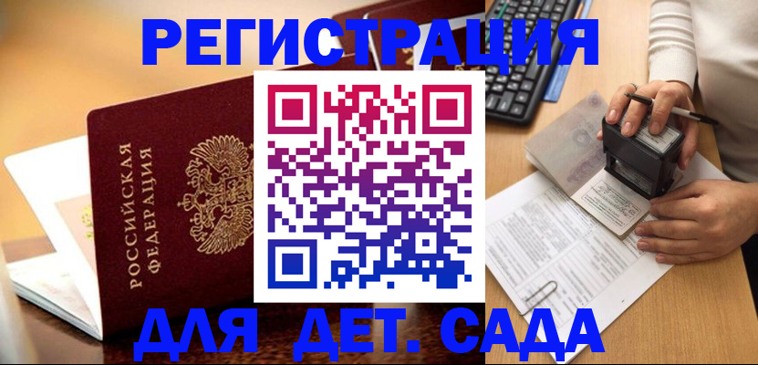 прописка 2025 в Пикалёво