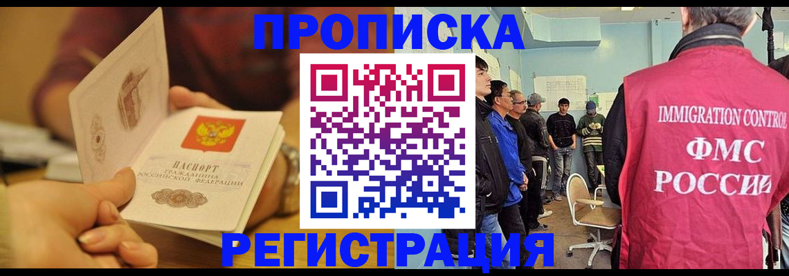 прописка в Пикалёво