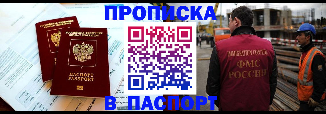прописка для кредита в Пикалёво